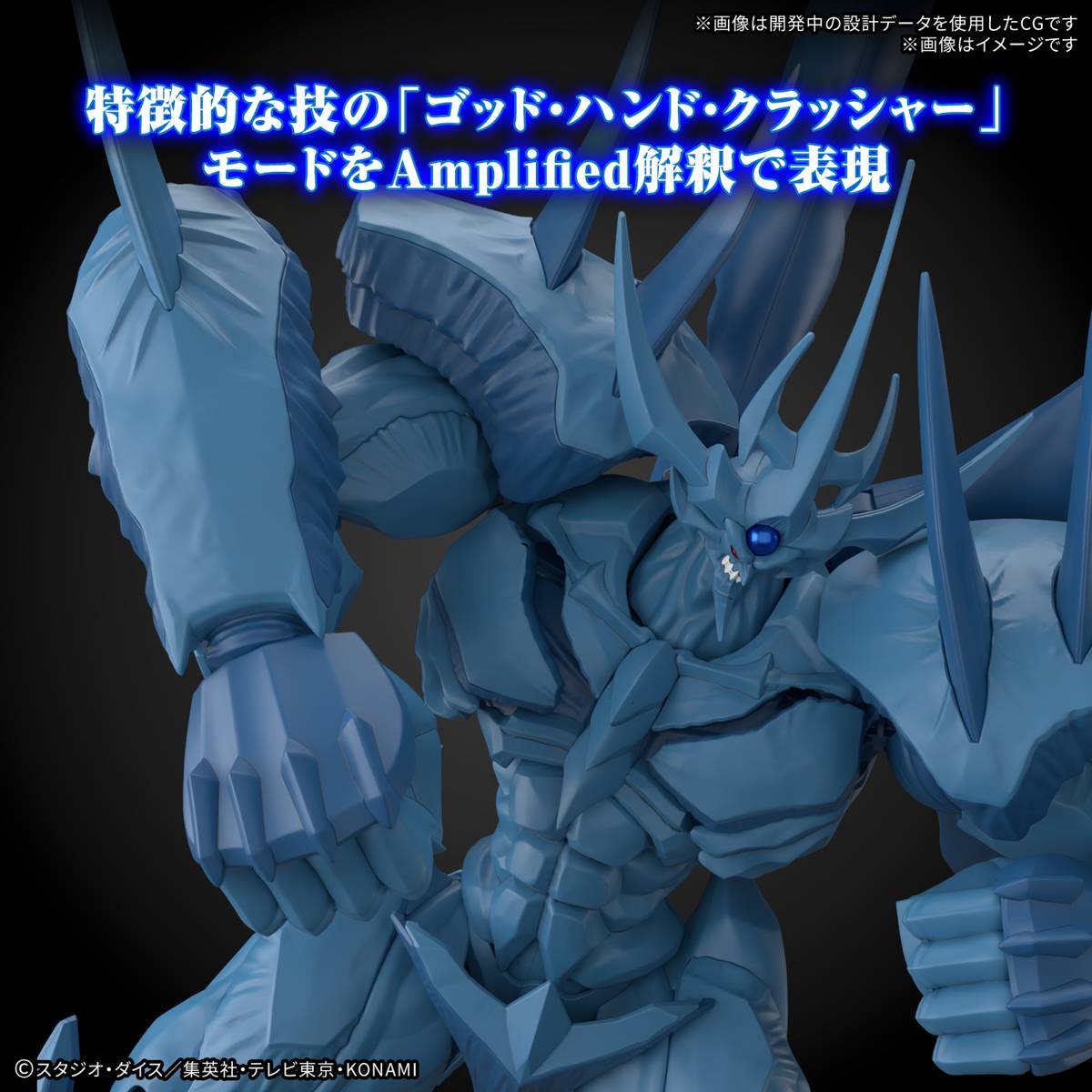 Figure-rise Standard Amplified - Obelisco el Atormentador [Yu-Gi-Oh!] - Obelisk