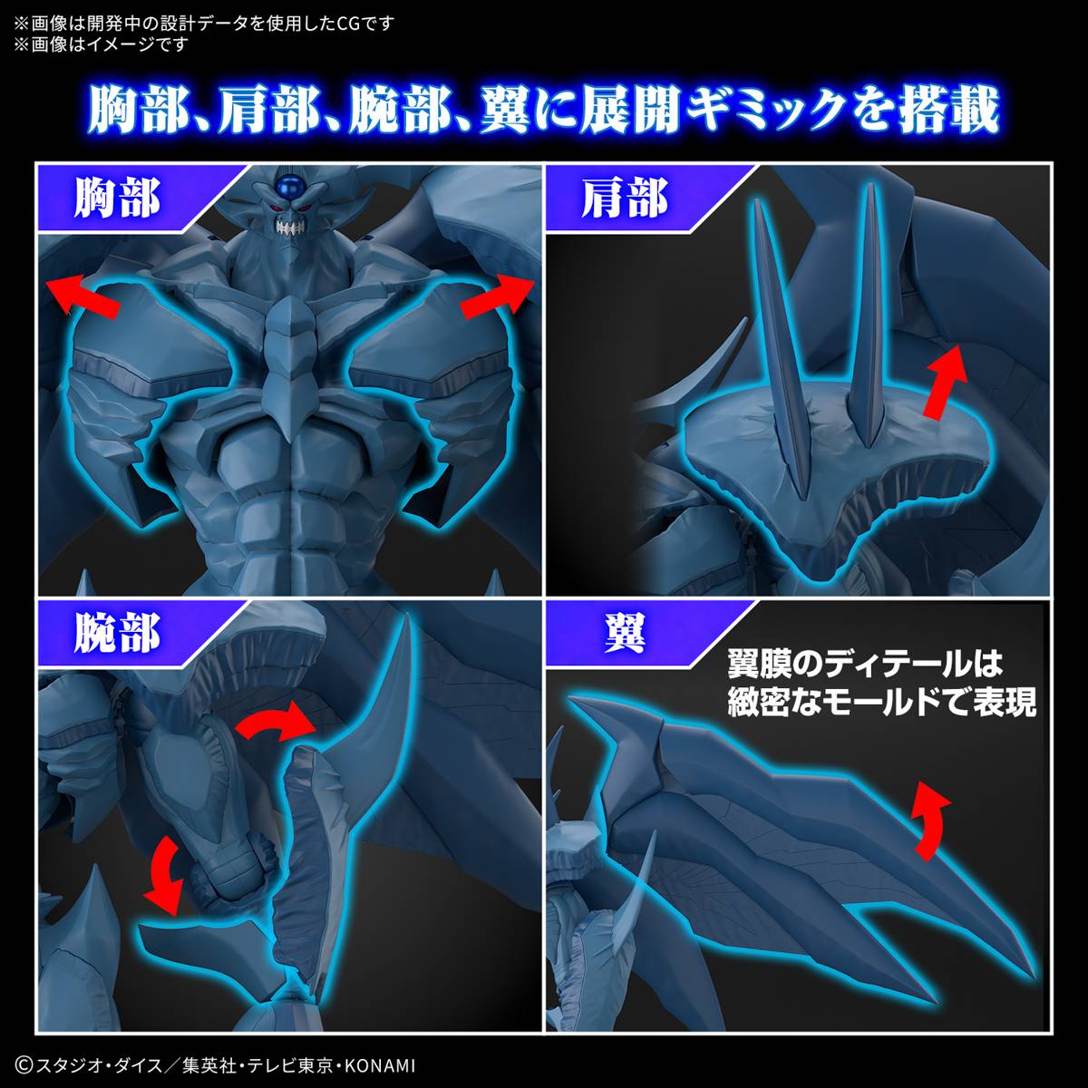 Figure-rise Standard Amplified - Obelisco el Atormentador [Yu-Gi-Oh!] - Obelisk