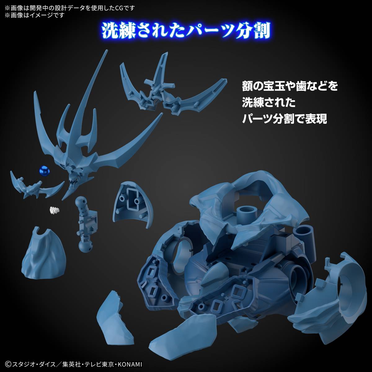 Figure-rise Standard Amplified - Obelisco el Atormentador [Yu-Gi-Oh!] - Obelisk