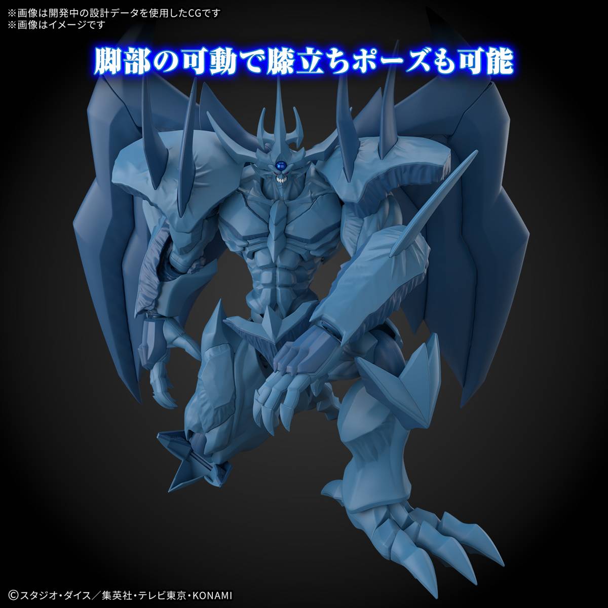 Figure-rise Standard Amplified - Obelisco el Atormentador [Yu-Gi-Oh!] - Obelisk