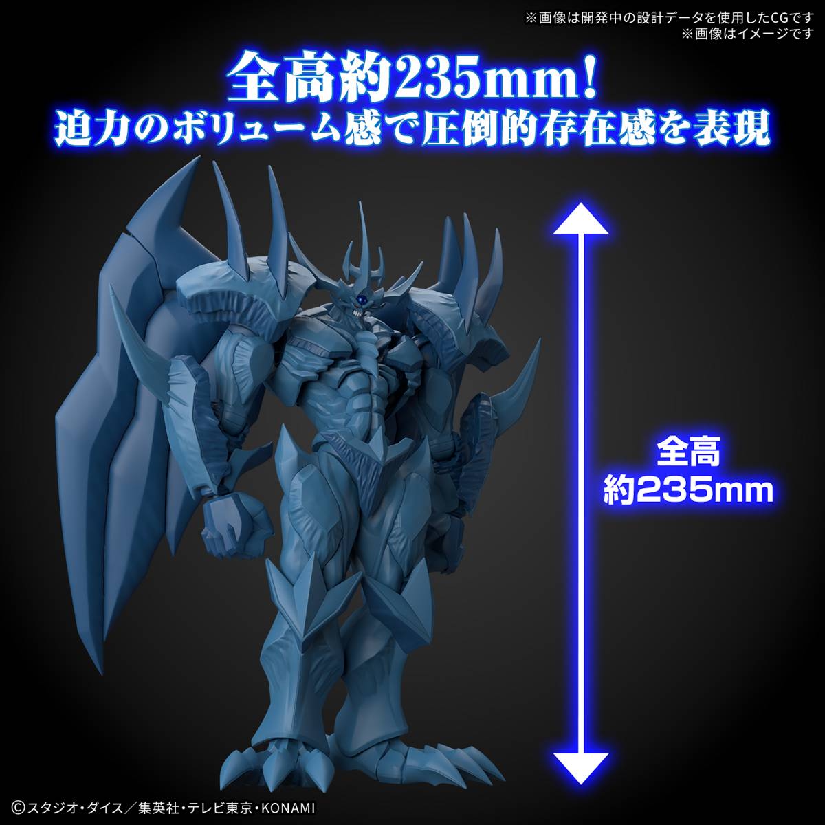 Figure-rise Standard Amplified - Obelisco el Atormentador [Yu-Gi-Oh!] - Obelisk