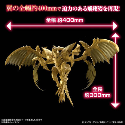 Figure-rise Standard Amplified - Dragon Alado de Ra [Yu-Gi-Oh!]