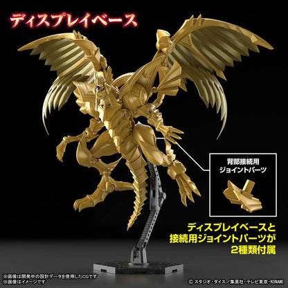 Figure-rise Standard Amplified - Dragon Alado de Ra [Yu-Gi-Oh!]