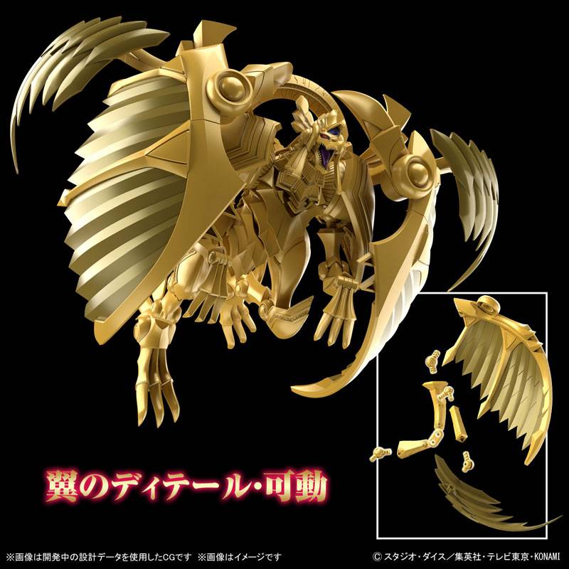 Figure-rise Standard Amplified - Dragon Alado de Ra [Yu-Gi-Oh!]