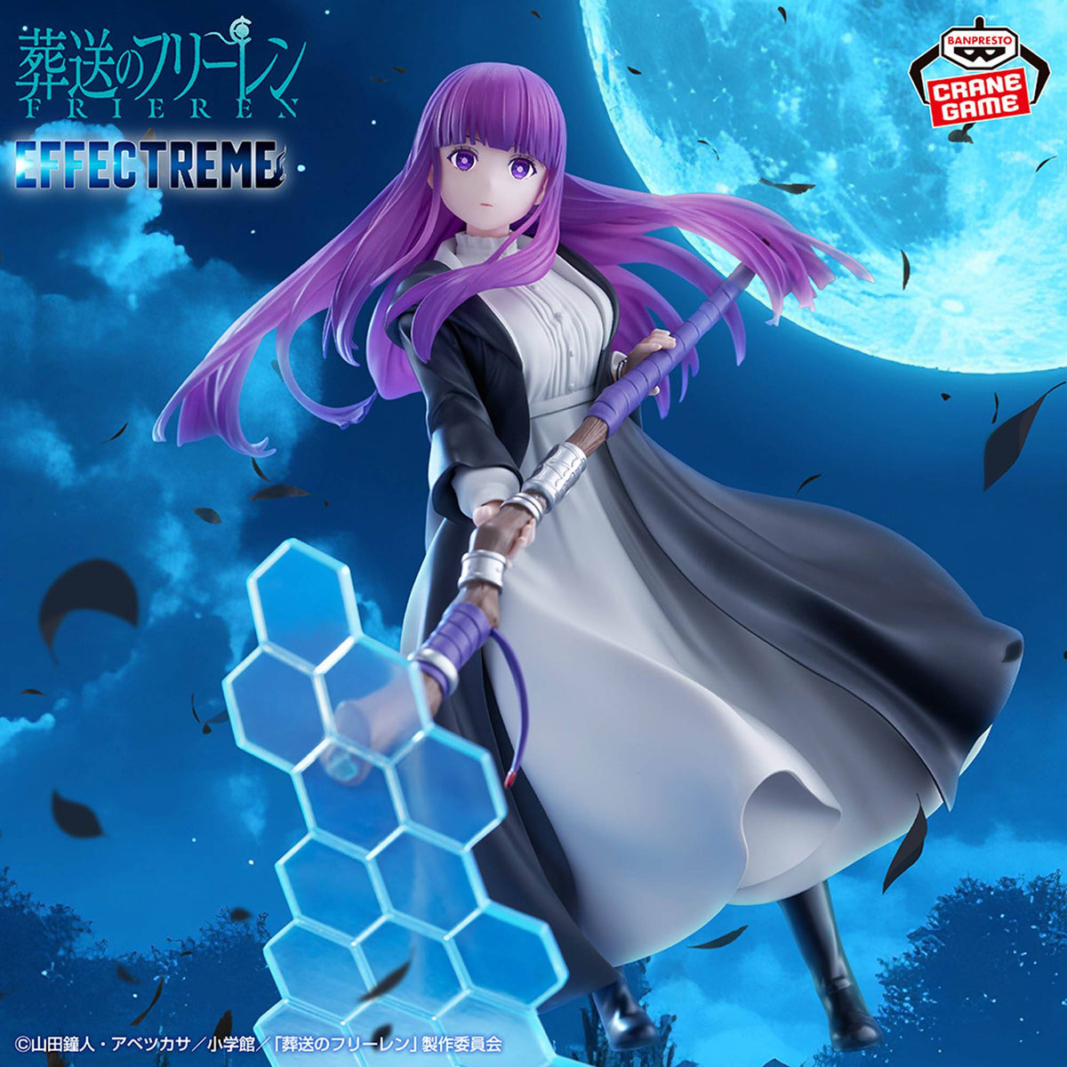 Effectreme Fern - Frieren Beyond Journey’s End [Banpresto]