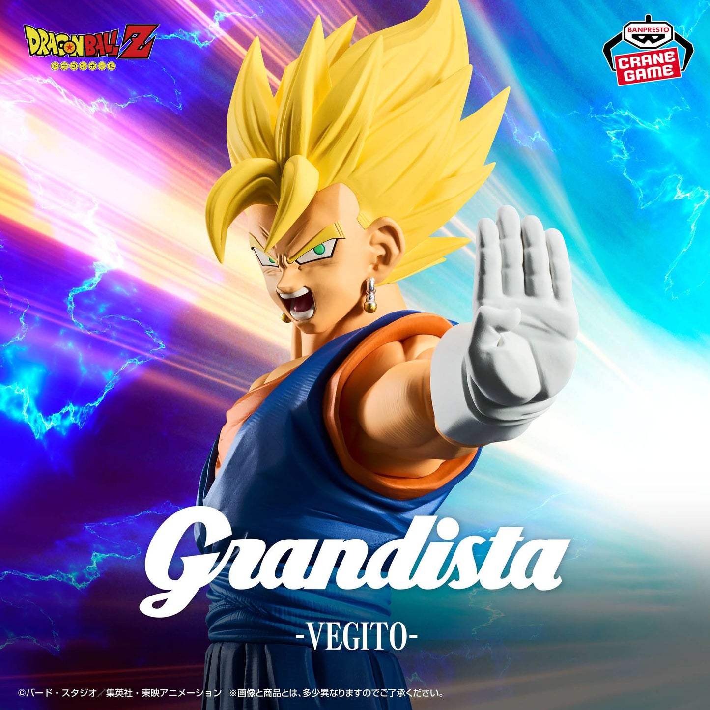 Grandista Vegito [Banpresto]
