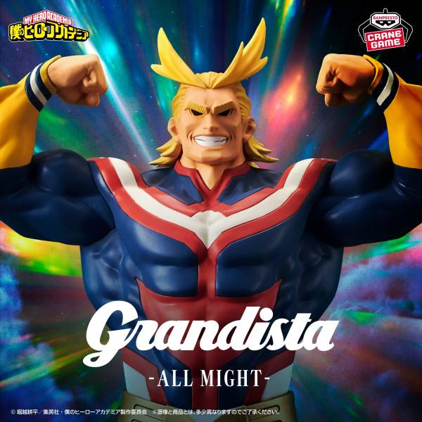 Grandista All Might - My Hero Academia [Banpresto]