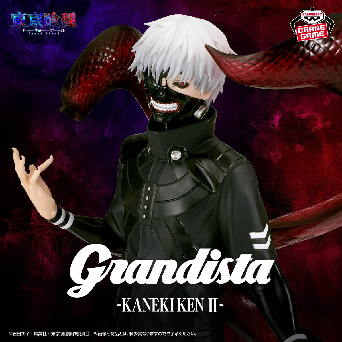 Grandista Ken Kaneki II - Tokyo Ghoul [Banpresto]