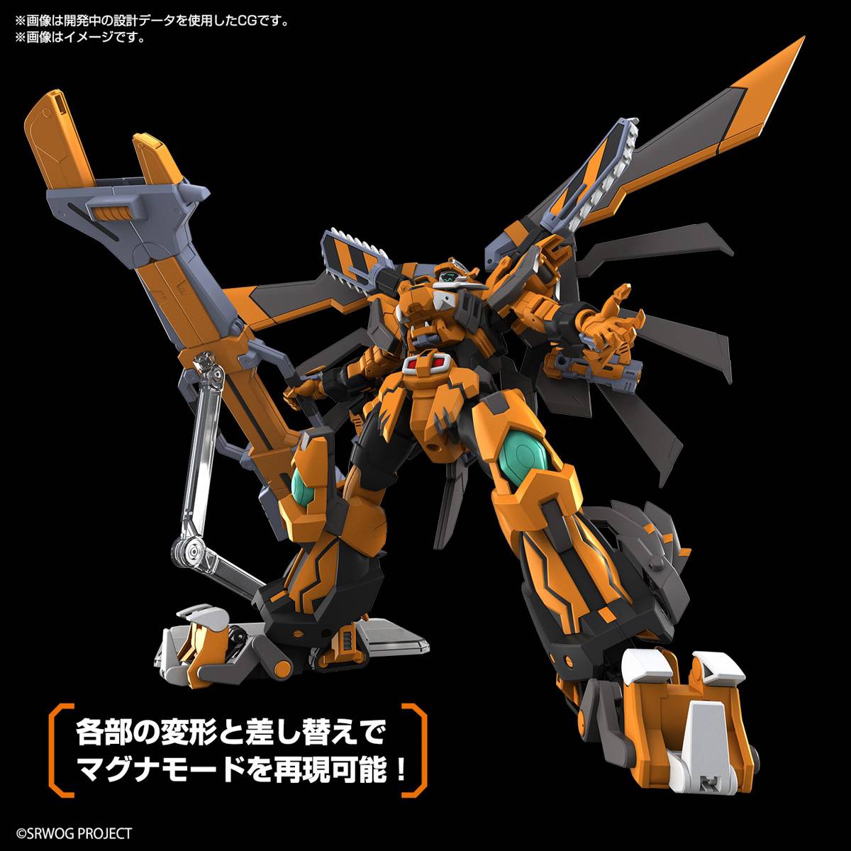 HG Super Robot Wars Gunleon [Bandai]