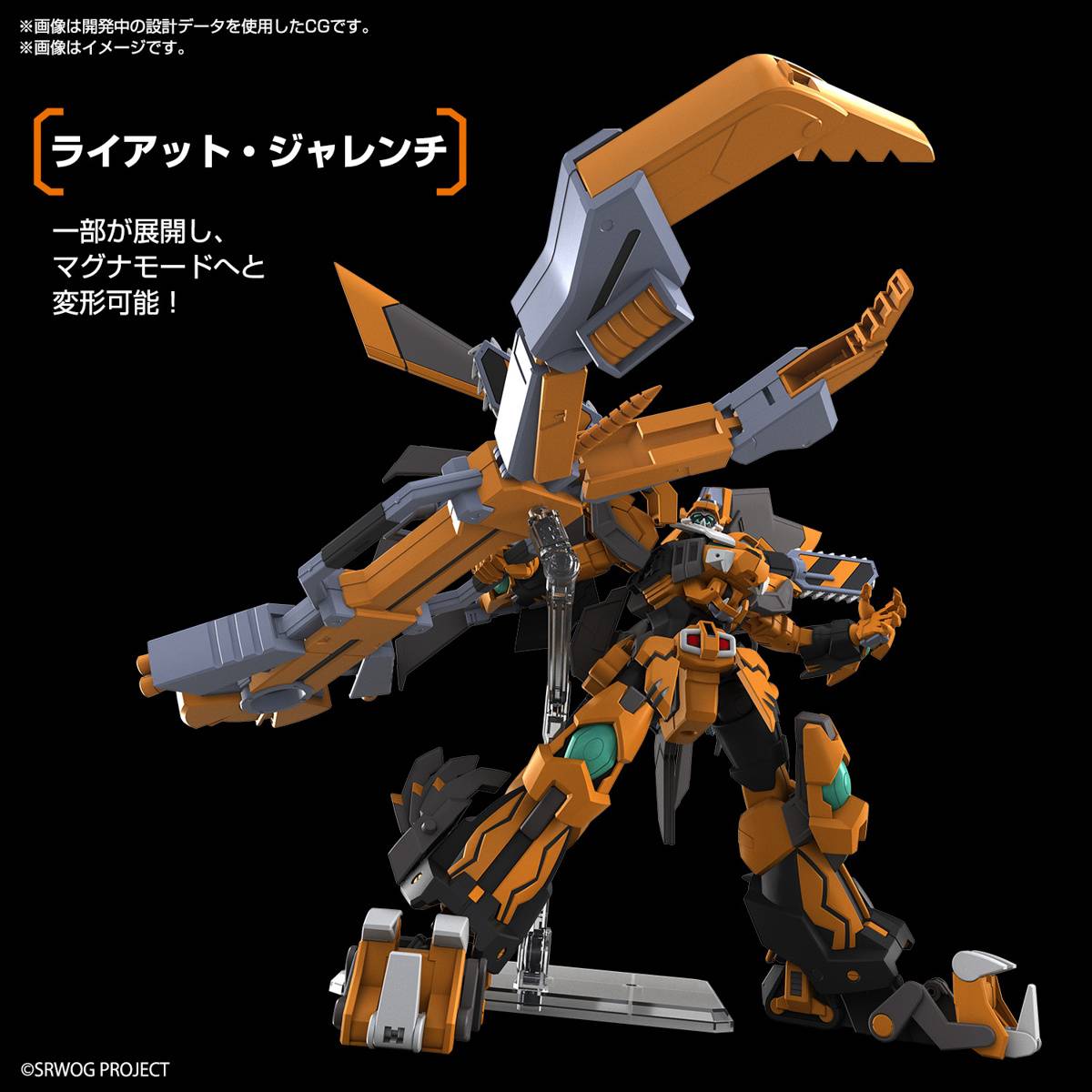 HG Super Robot Wars Gunleon [Bandai]