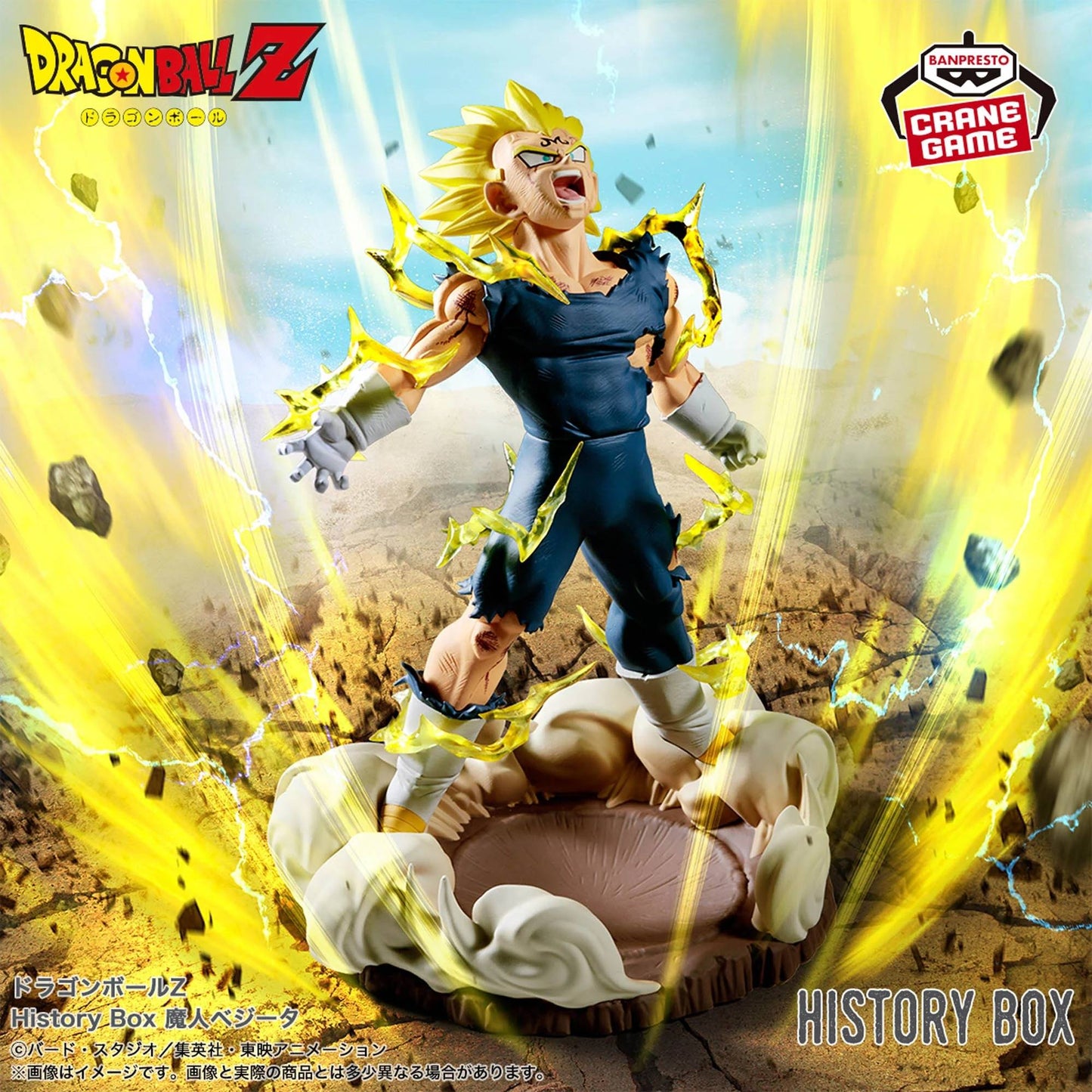 History Box MAJIN VEGETA - Dragon Ball Z [Banpresto]