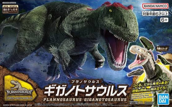 Plannosaurus Giganotosaurus - Dinosaurio Armable [bandai]