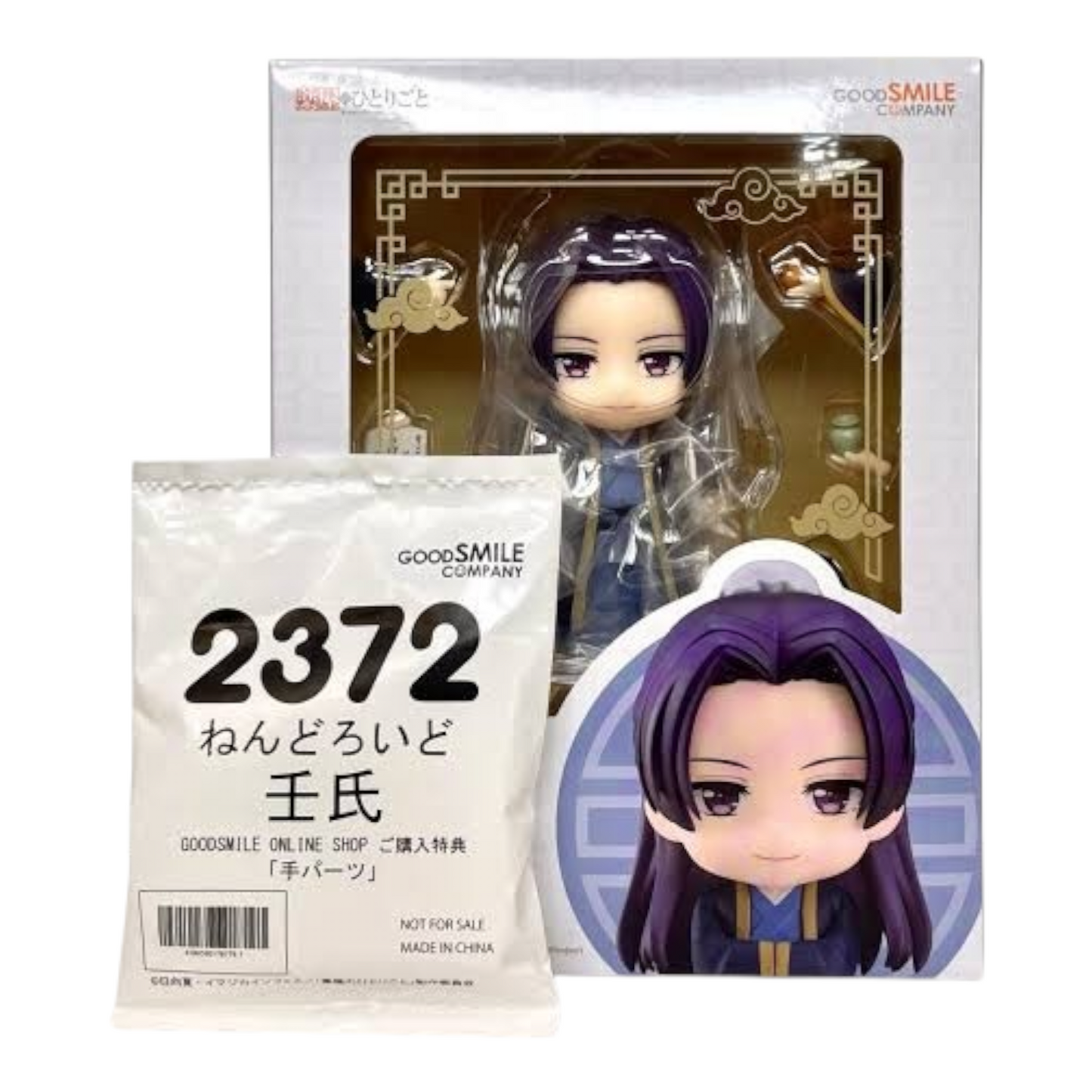 Nendoroid 2372 Jinshi - Diarios de la Boticaria + Bonus
