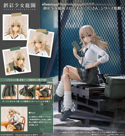 1/10 Wolf (Sousai Shojo Teien) [Kotobukiya]
