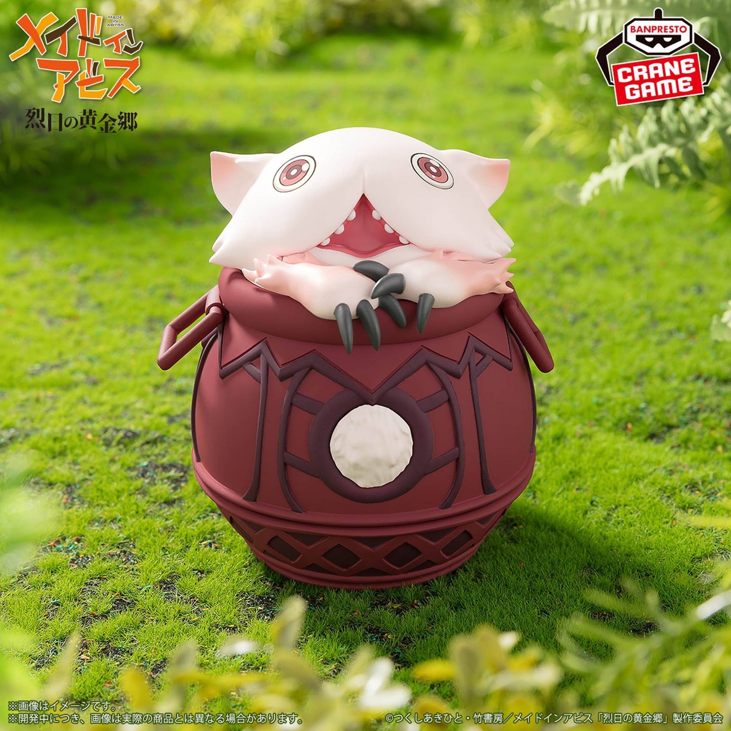 Pot Mitty - Sofvi Figure - Made in Abyss [Banpresto]