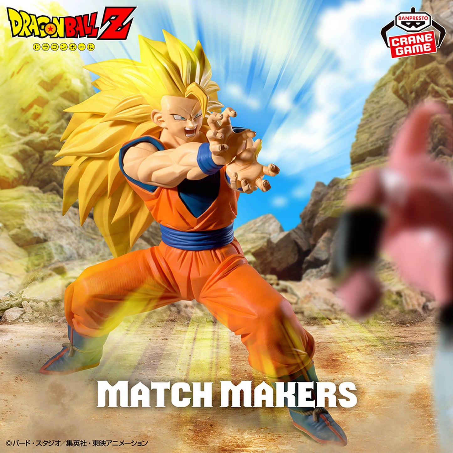 Match Makers Goku SSJ3 -  Son Goku Super Saiyan 3 & Kid Buu [Banpresto]