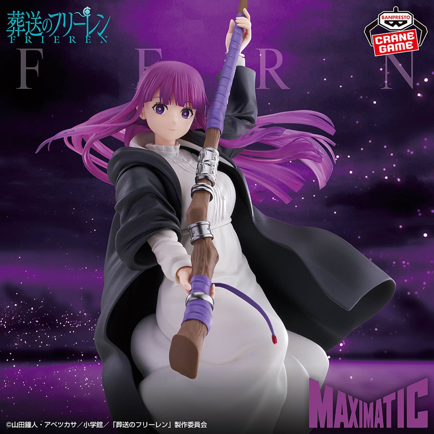 Maximatic Fern - Frieren Beyond Journey's End [Banpresto]