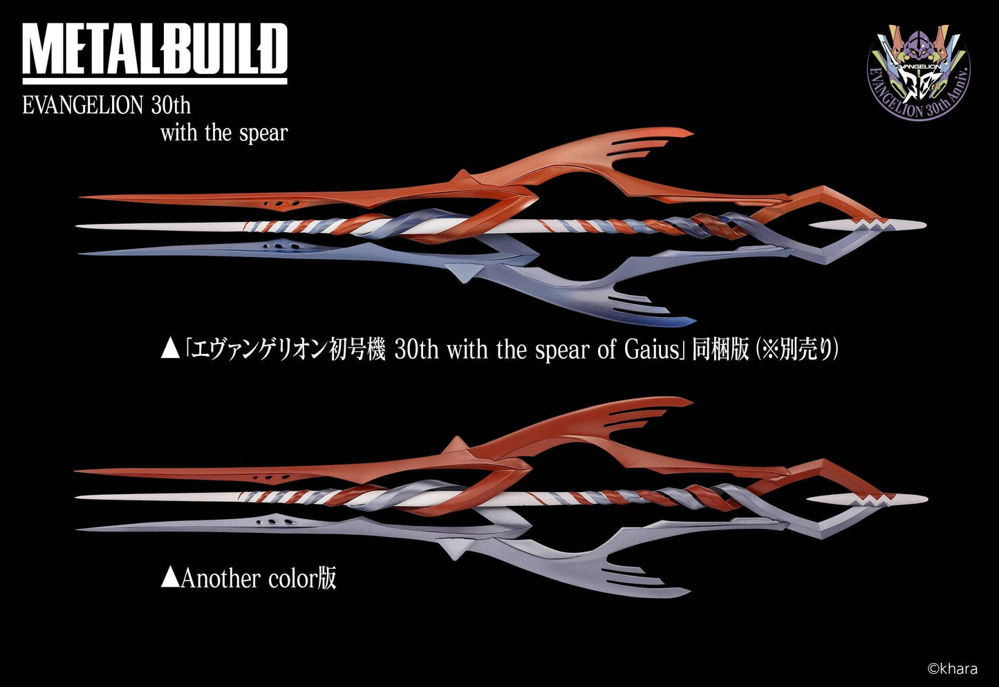 METAL BUILD 3 Spears Set - 30th Anniversary Another Color Ver. [Evangelion]