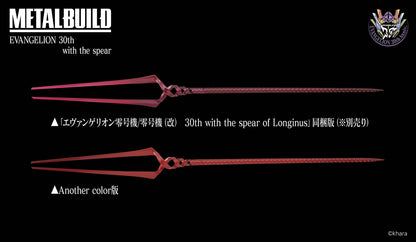 METAL BUILD 3 Spears Set - 30th Anniversary Another Color Ver. [Evangelion]