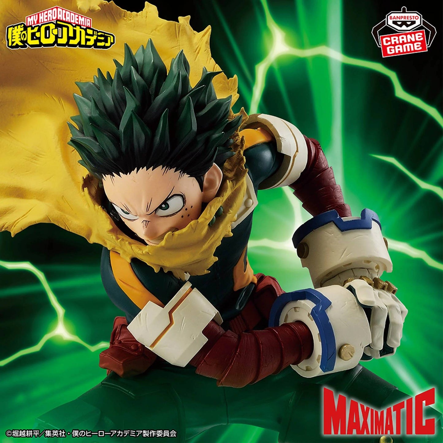 Izuku Midoriya - My Hero Academia [Banpresto]