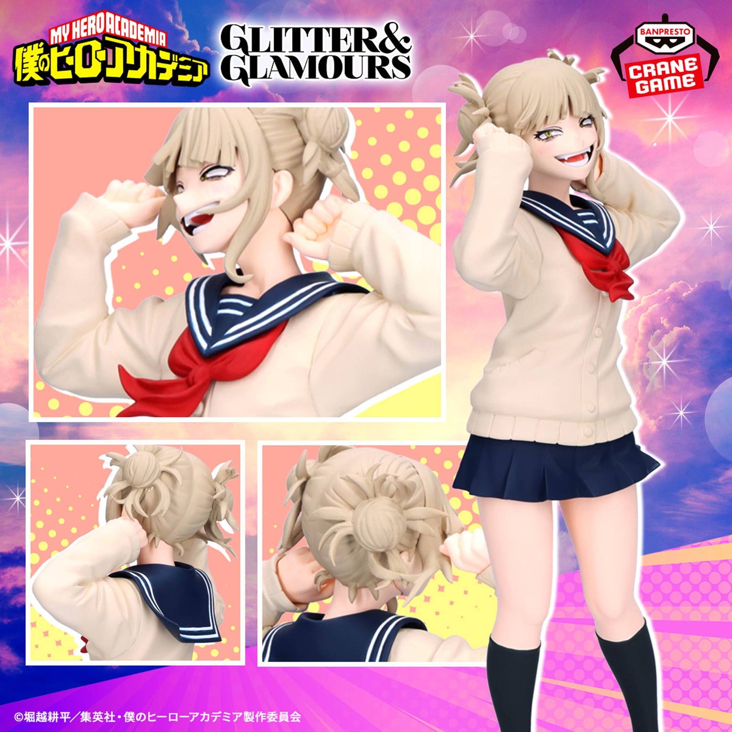 Glitter & Glamours Himiko Toga II - My Hero Academia [Banpresto]