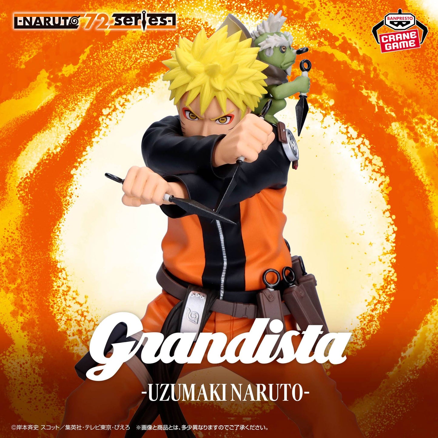 Grandista Naruto Uzumaki - Naruto 72 Series [Banpresto]