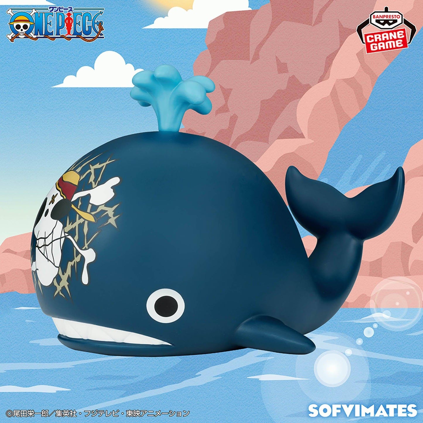 Softvimates Laboon - One Piece [Banpresto]