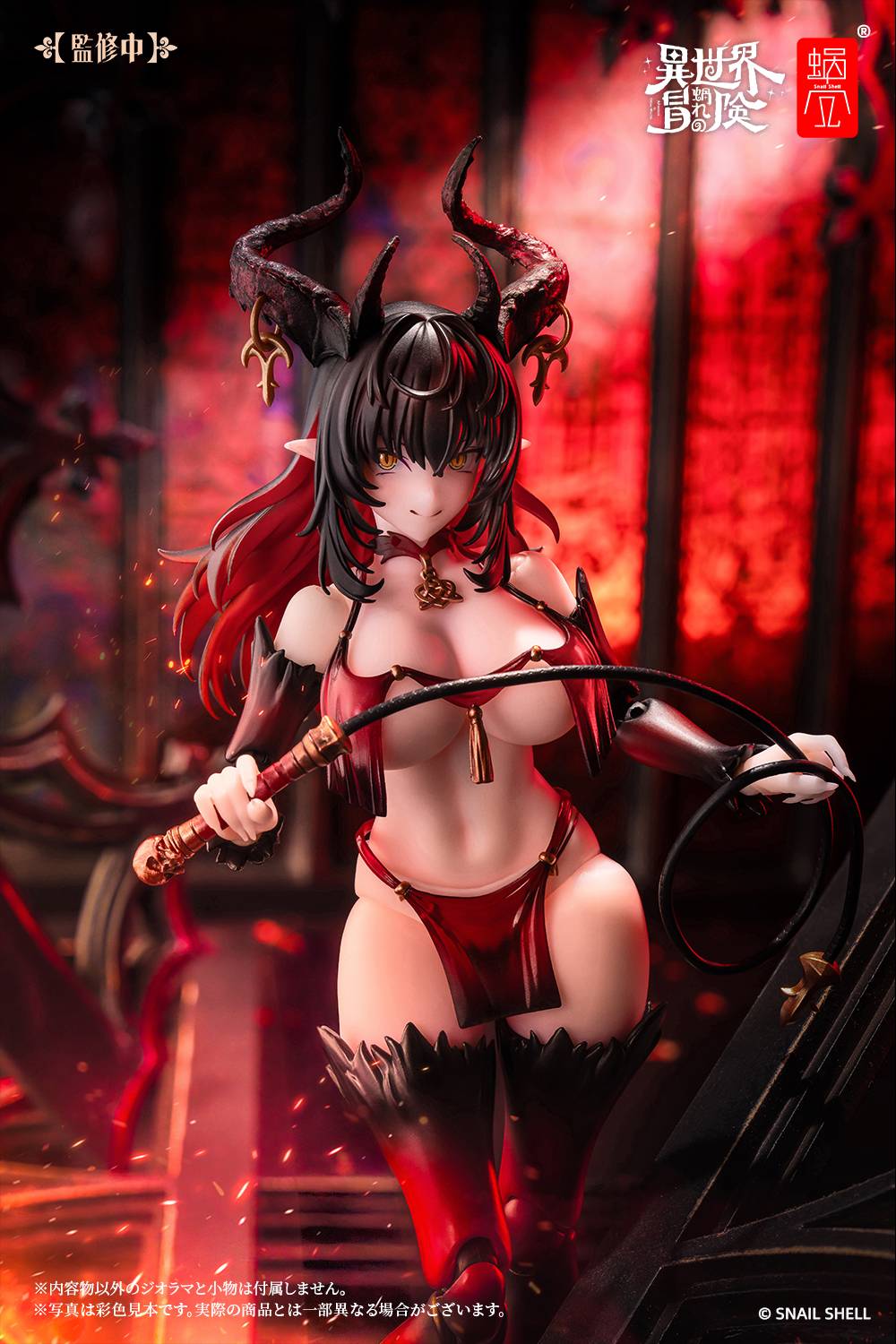 Snail Shell RPG-01SP - Succubus Lustia - Second Phase + Set de pies