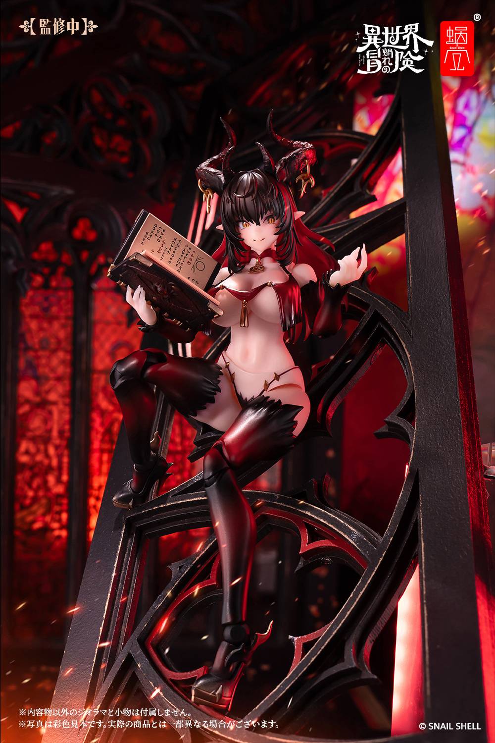 Snail Shell RPG-01SP - Succubus Lustia - Second Phase + Set de pies