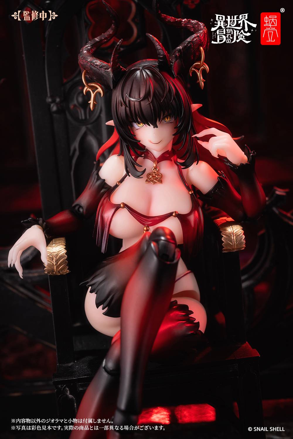 Snail Shell RPG-01SP - Succubus Lustia - Second Phase + Set de pies