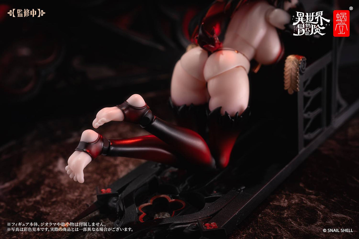 Snail Shell RPG-01SP - Succubus Lustia - Second Phase + Set de pies