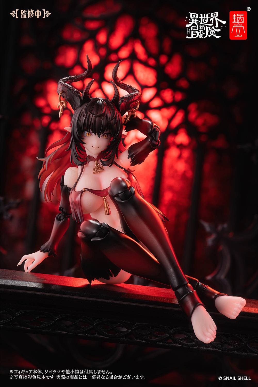 Snail Shell RPG-01SP - Succubus Lustia - Second Phase + Set de pies