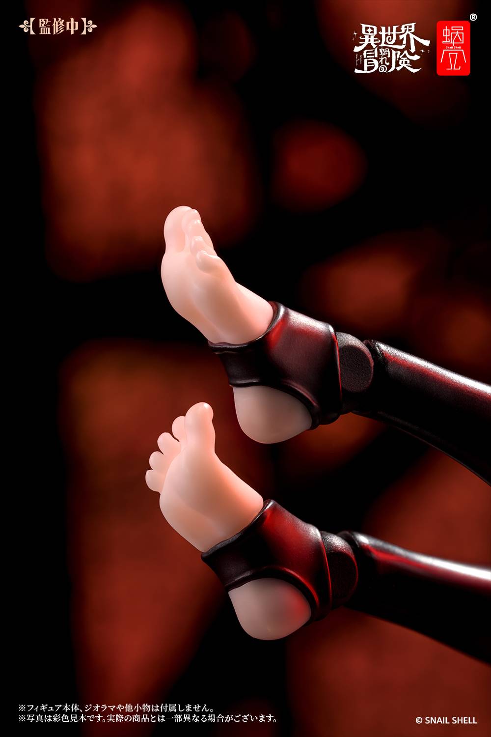 Snail Shell RPG-01SP - Succubus Lustia - Second Phase + Set de pies