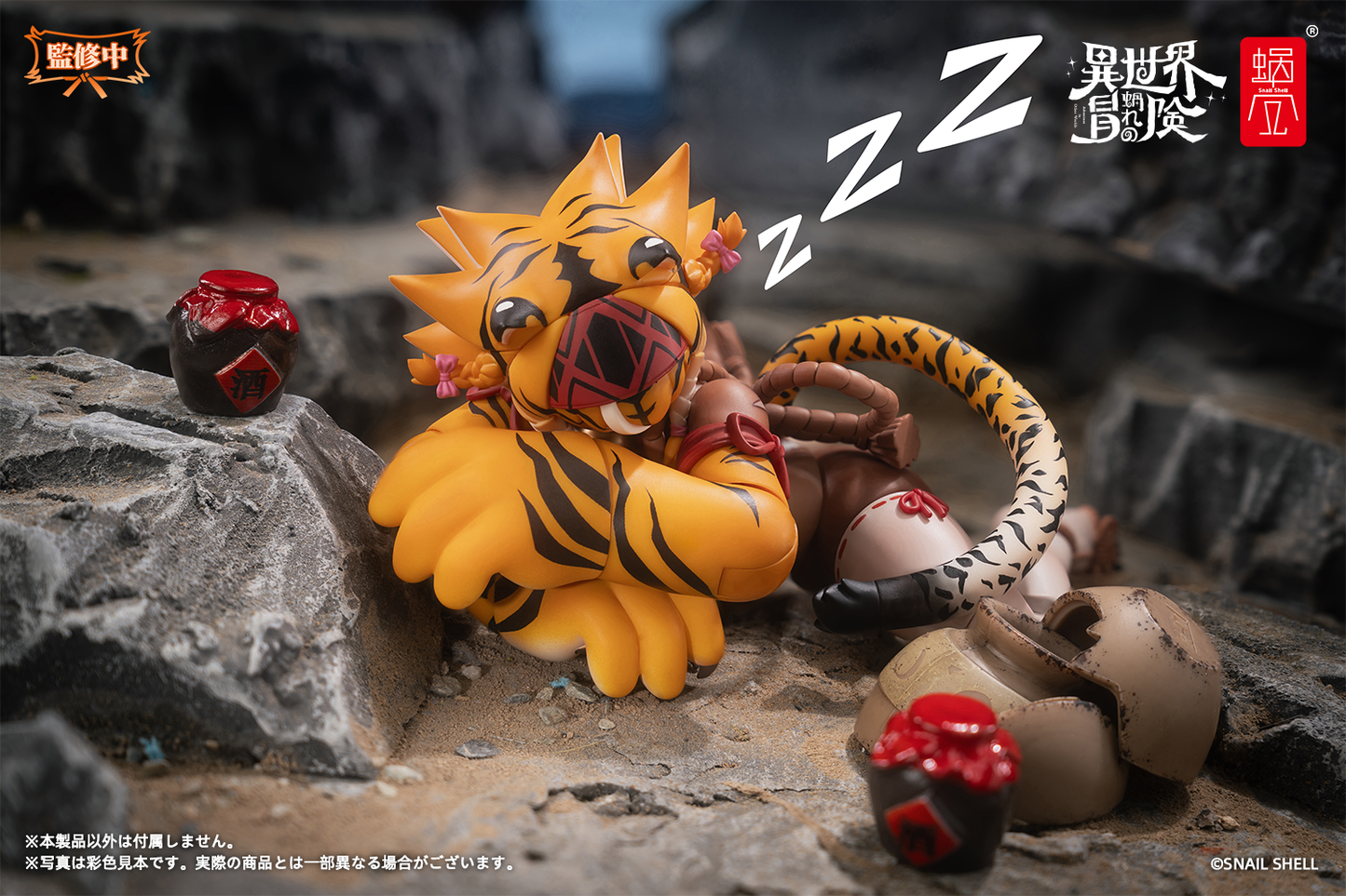 Snail Shell Tiger Girl Gal  (RPG-04)