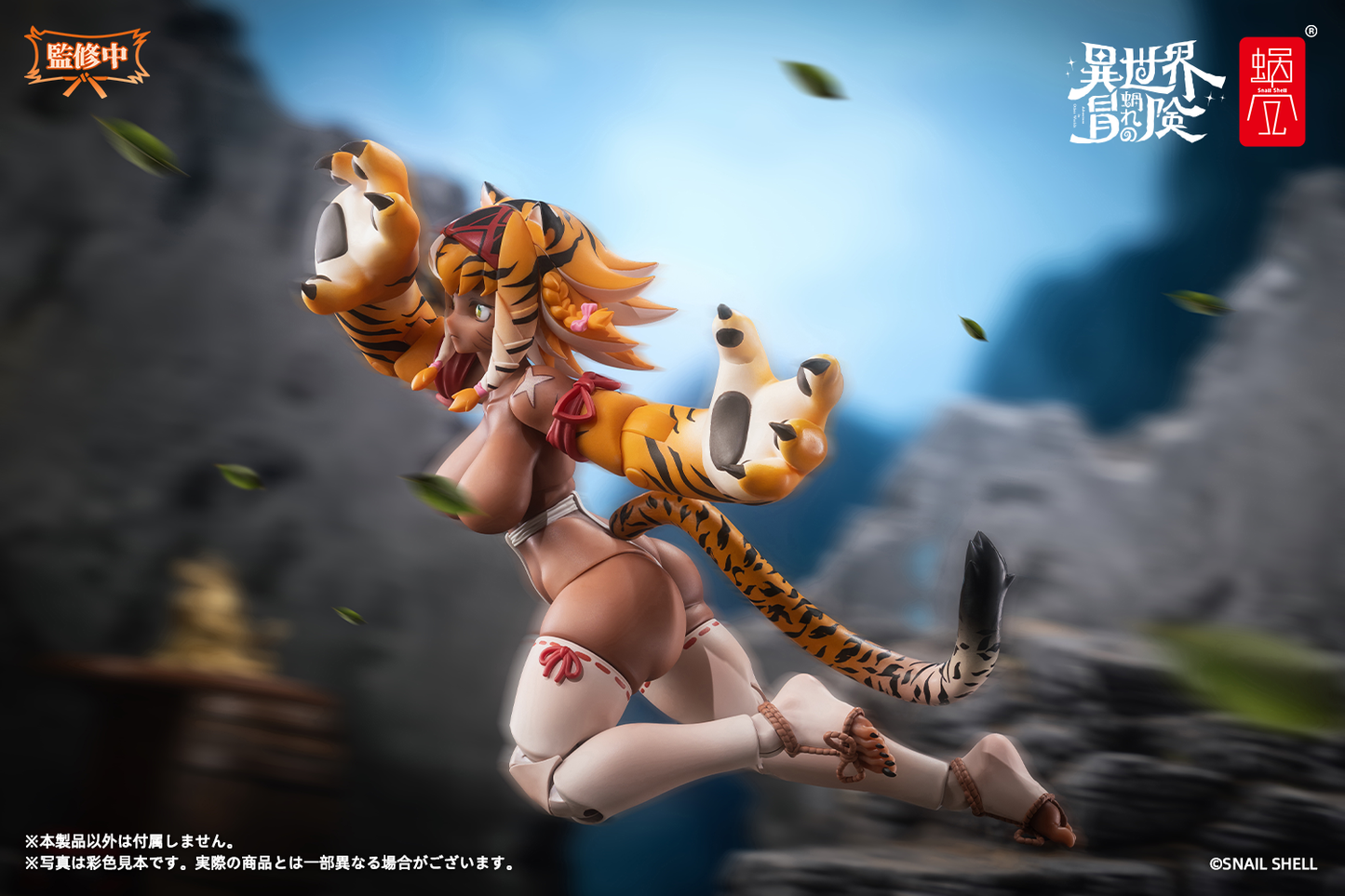 Snail Shell Tiger Girl Gal  (RPG-04)