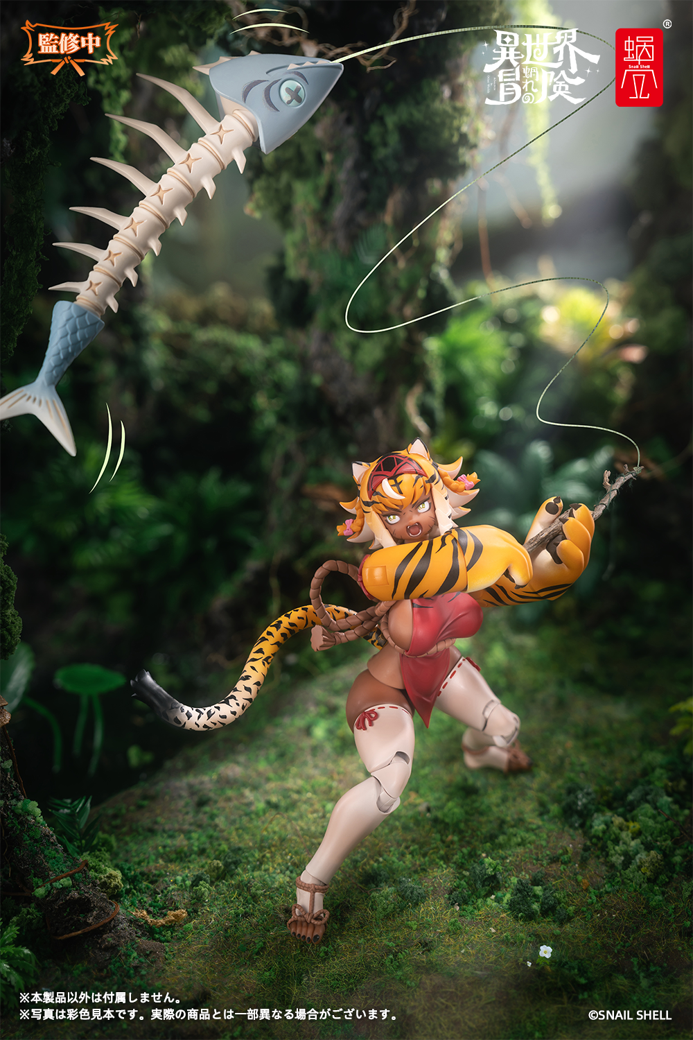 Snail Shell Tiger Girl Gal  (RPG-04)