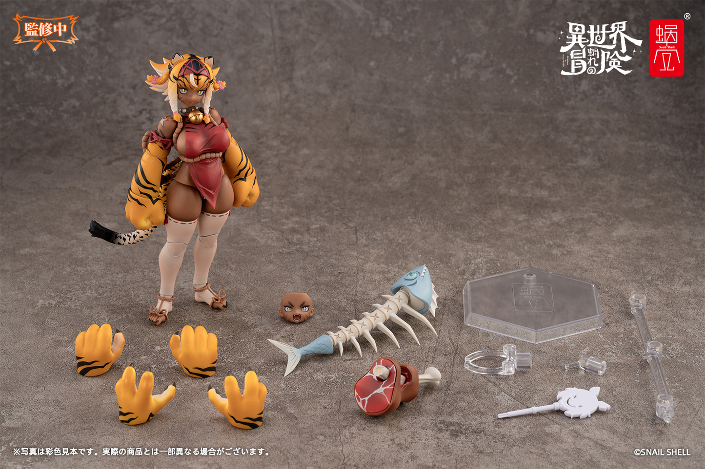 Snail Shell Tiger Girl Gal  (RPG-04)