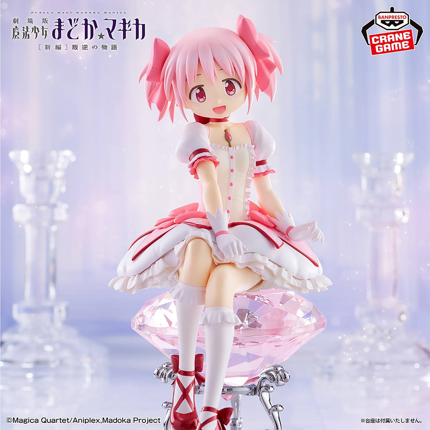 Madoka Kaname - Puella Magi Madoka Magica [Banpresto]