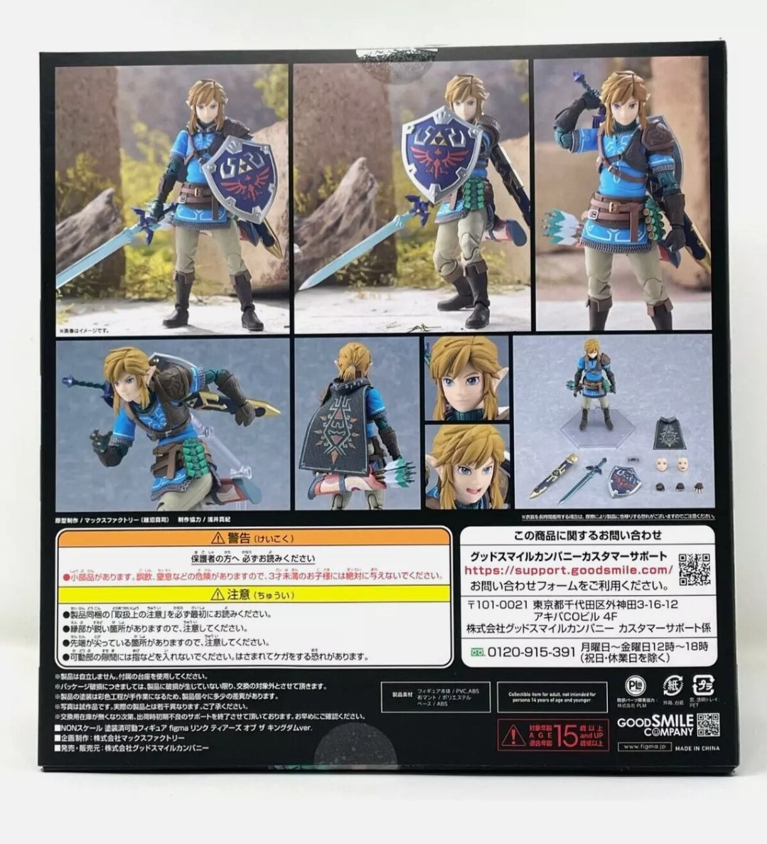 Figma 626 Link Version Regular - Legend of Zelda: Tears of the Kingdom