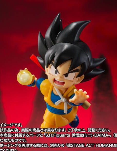 S.H. Figuart Goku Mini Super Saiyan 4 - SSJ4 Daima