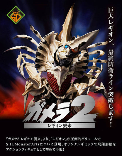 S.H. MonsterArts LEGION [Gamera 2 - Legion Attacks]