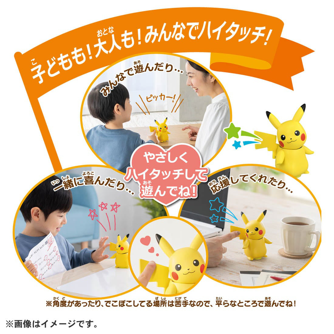 Hi! Touch Pikachu - Takara Tomy