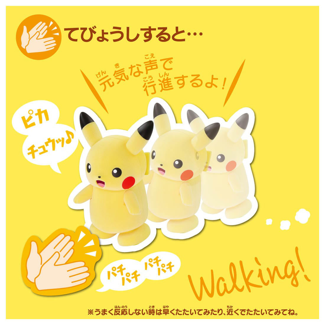 Pikachu Parade! - Takara Tomy