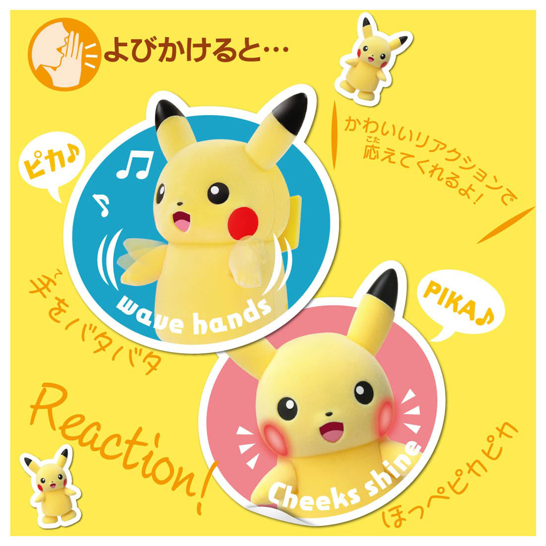 Pikachu Parade! - Takara Tomy